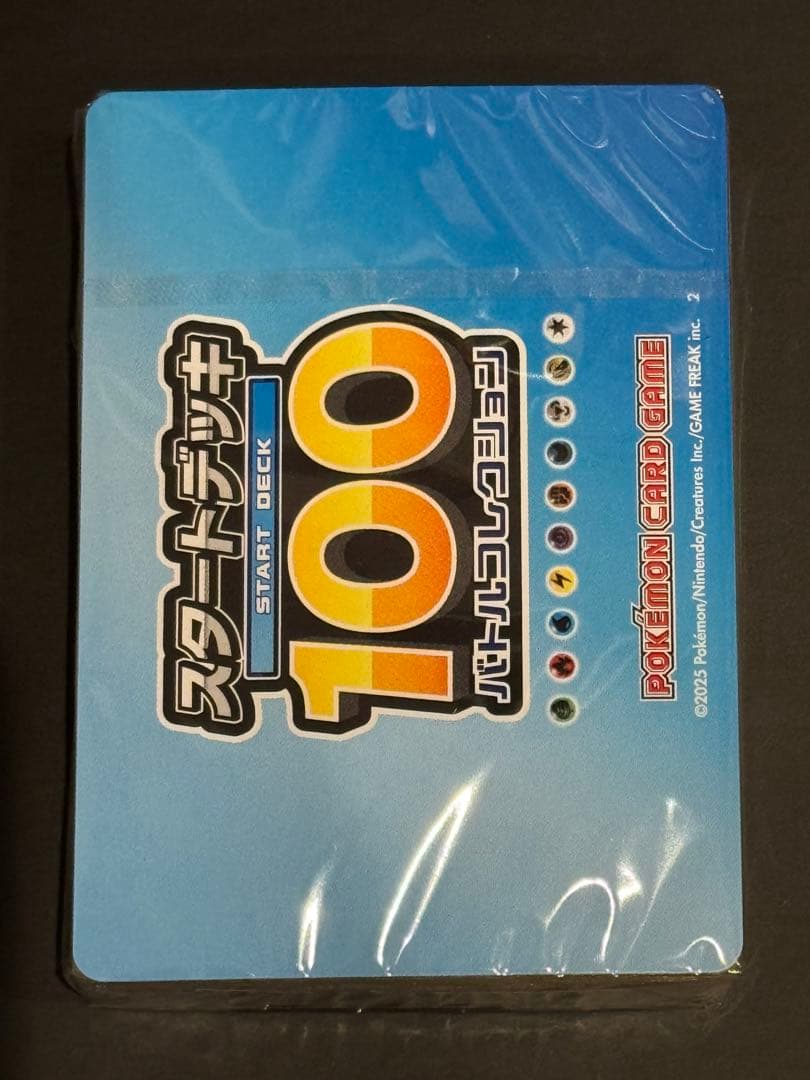 ポケモンカード スタートデッキ100 バトルコレクション フルホイルミラー