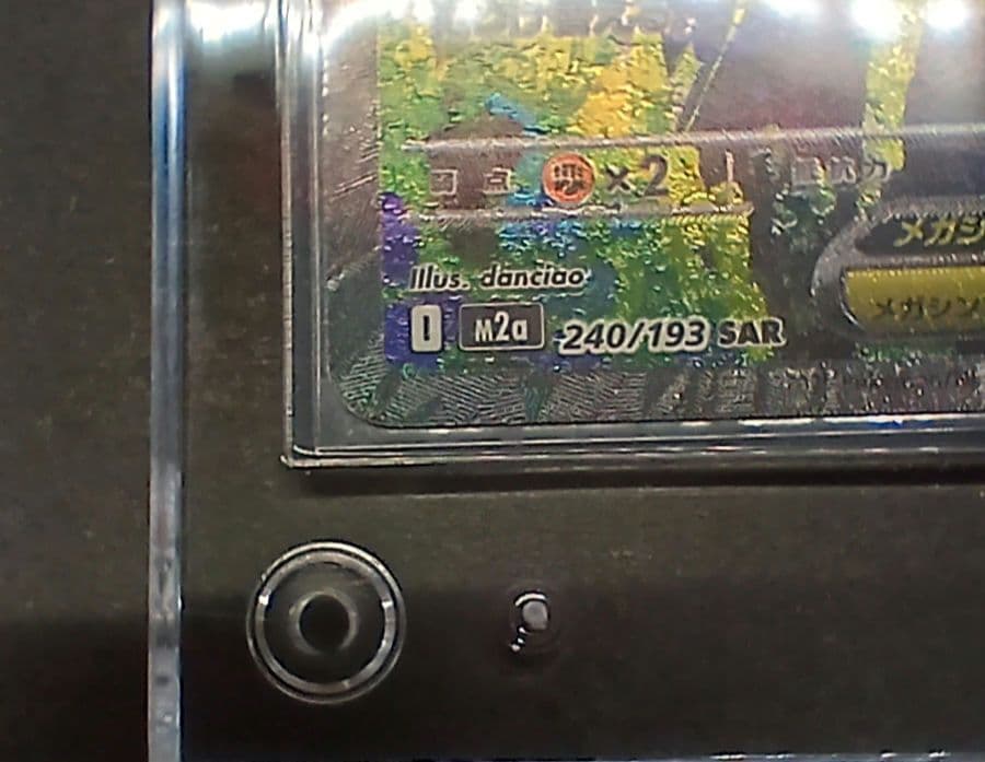 ポケモンカード　メガゲンガーEX SAR 350HP