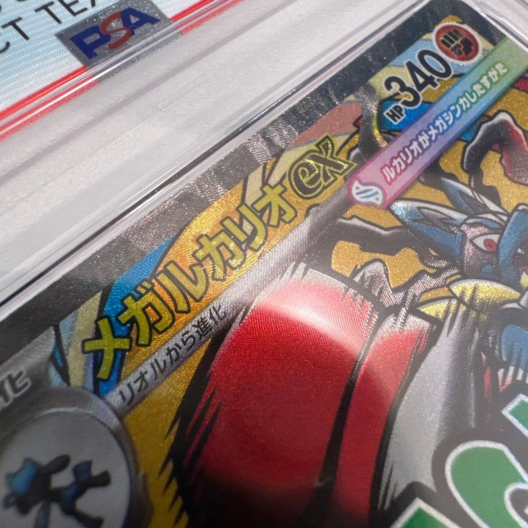 【PSA10】　ポケモン　メガドリーム　メガルカリオex MA 中国語　エラー