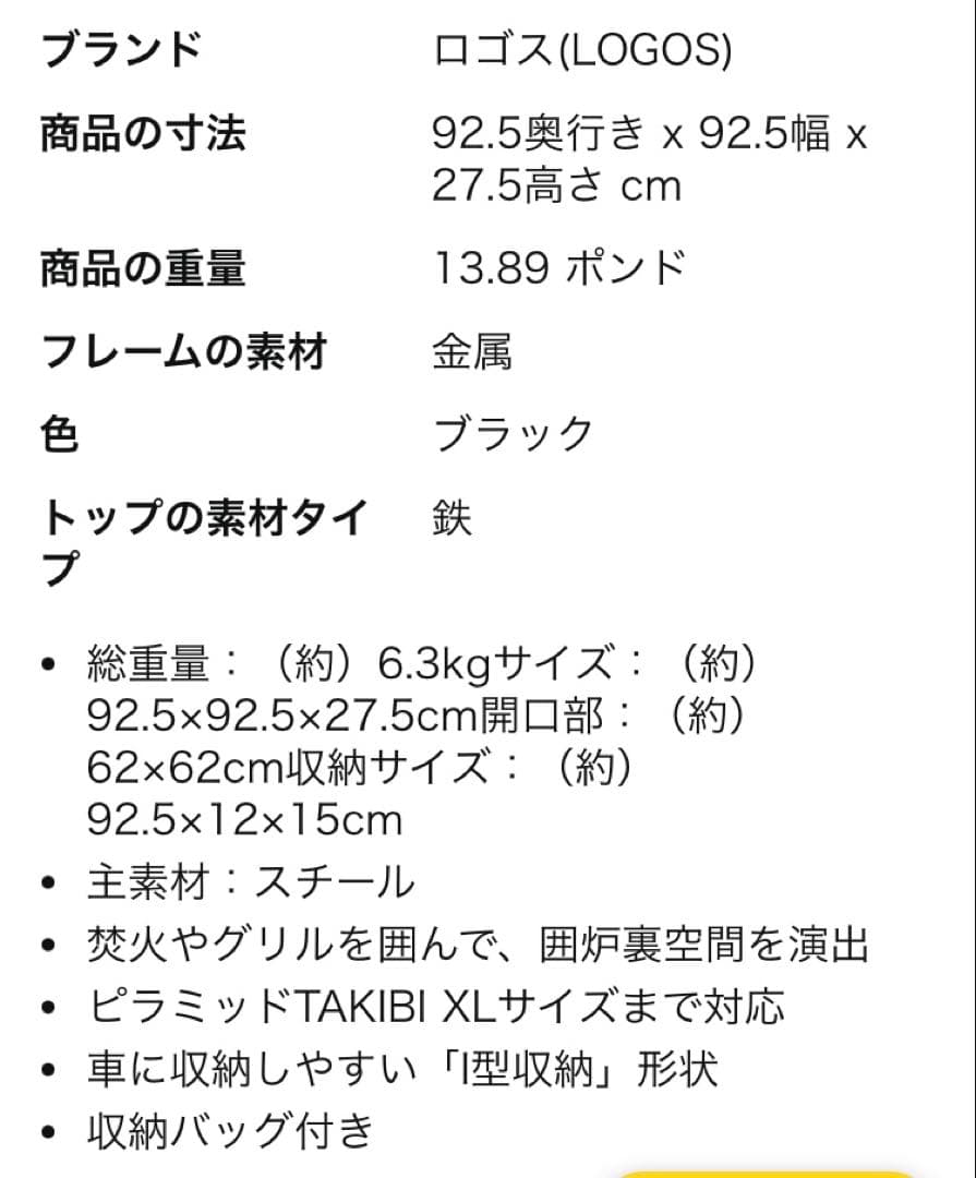 LOGOS アイアン囲炉裏テーブル 収納バッグ付き