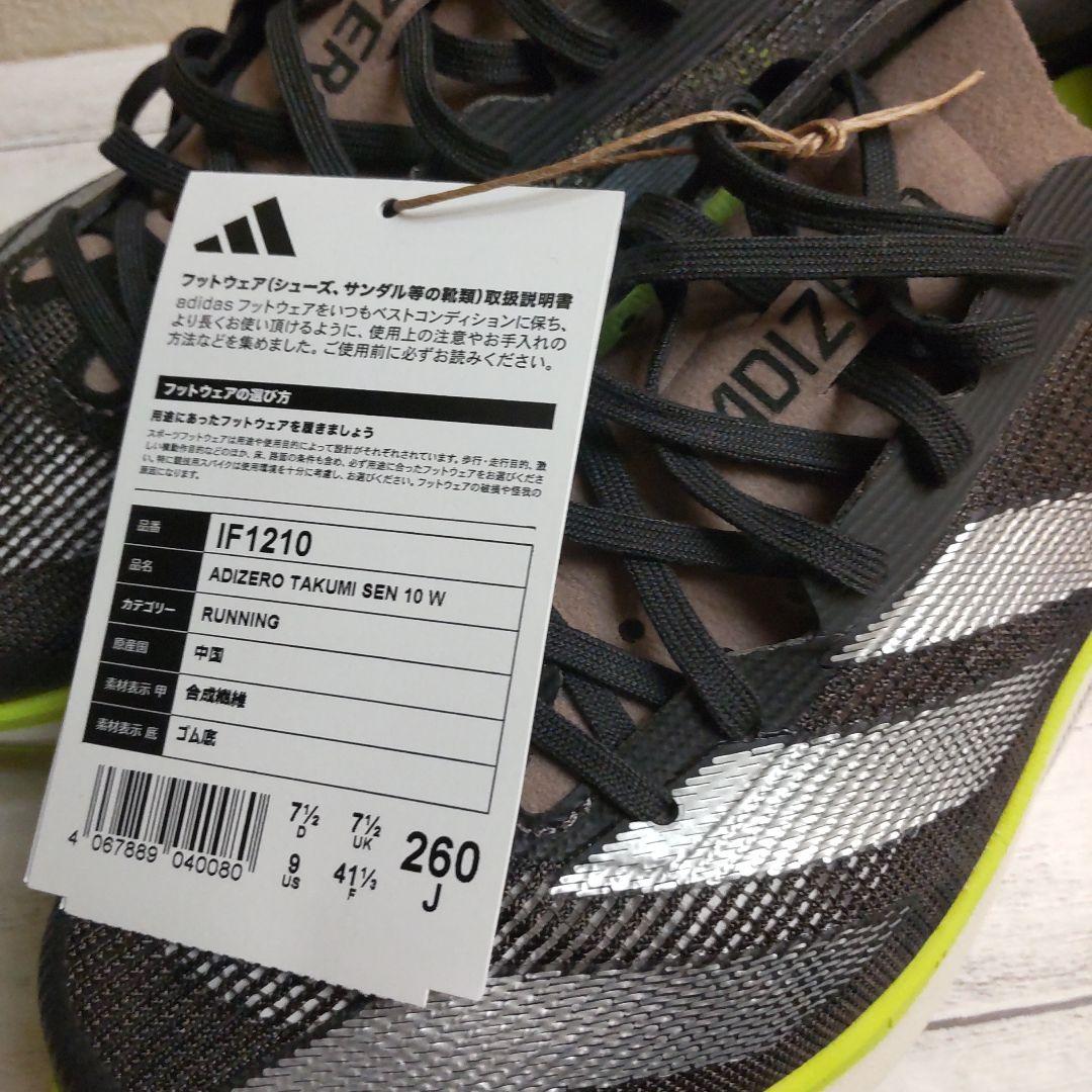 新品◆26cm【adidas】ADIZERO TAKUMI SEN 10 W