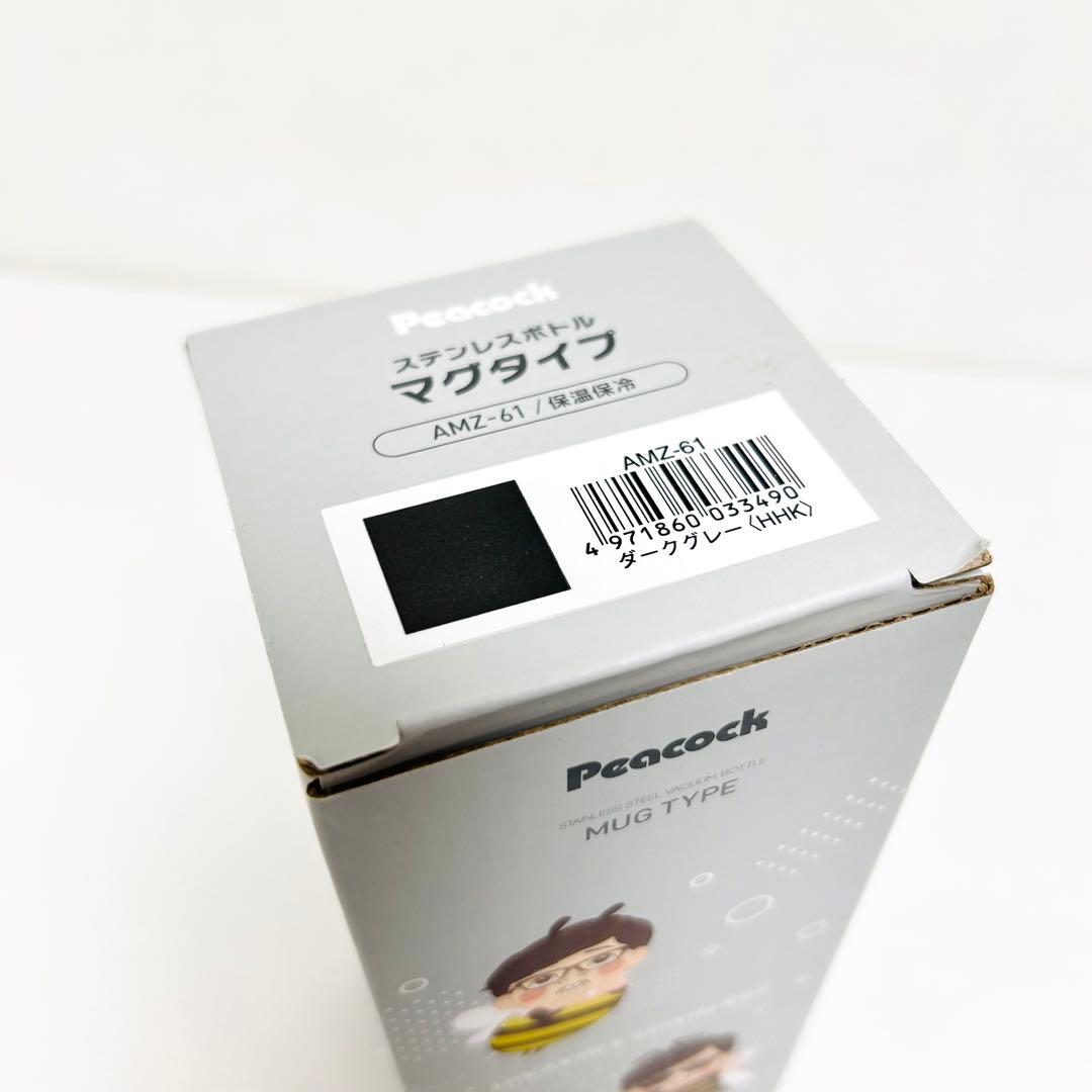 希少未使用品 ピーコック マグボトル ヒカキンコラボマグ ダークグレー 水筒①