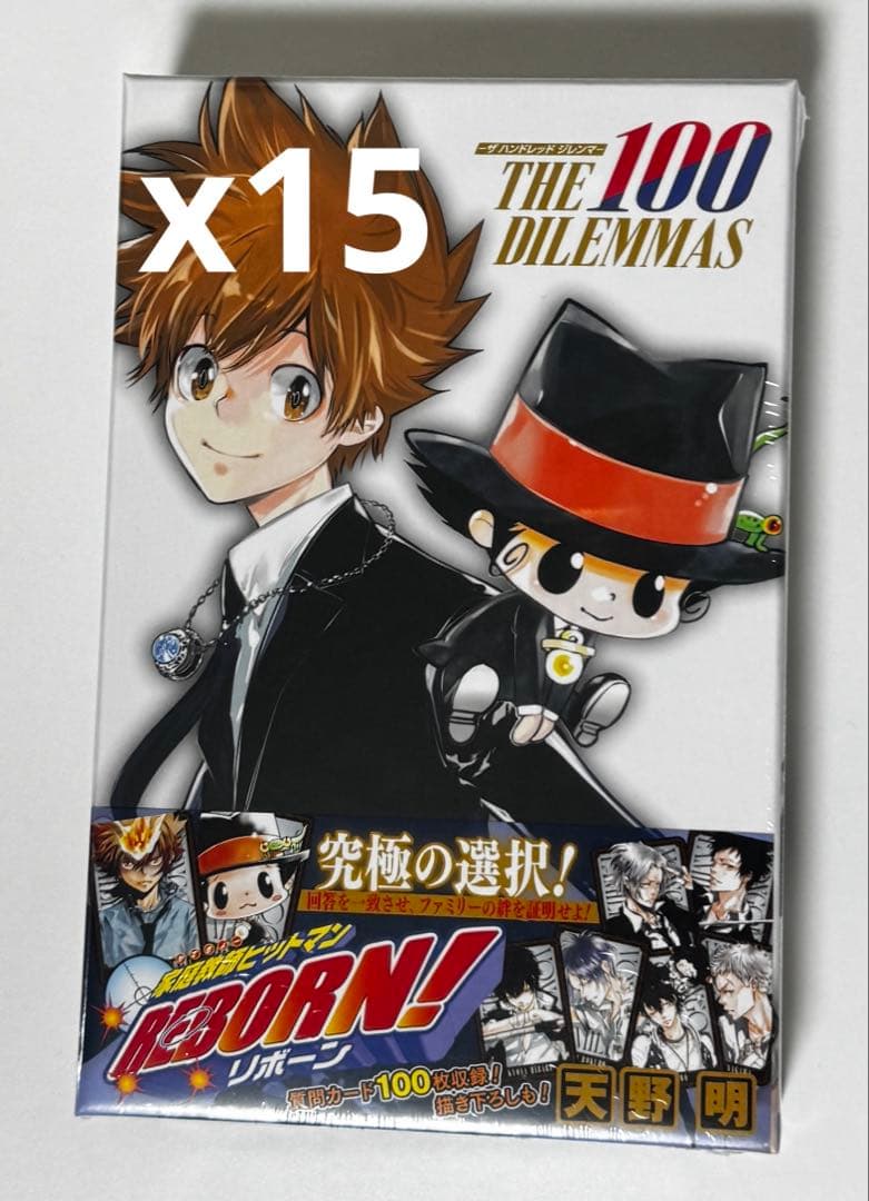 家庭教師ヒットマンREBORN! THE 100 リボーン ボードゲーム 15点