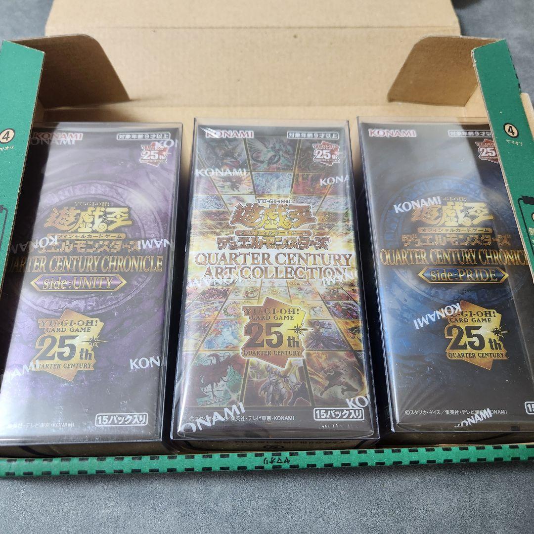 遊戯王OCG QUARTER CENTURY 3種セット　新品未開封BOX