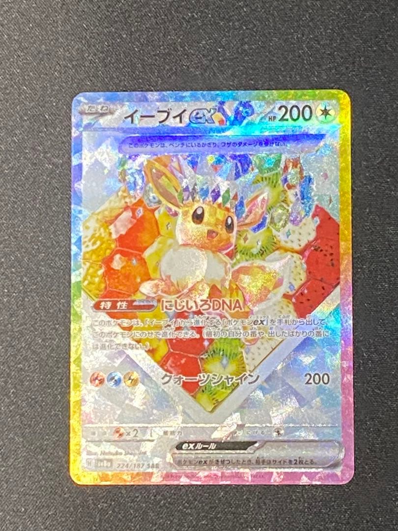 ポケモンカードブイズまとめ売り
