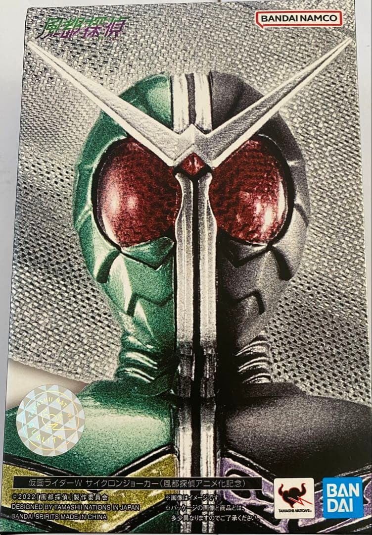 SHFiguarts 仮面ライダーW サイクロンジョーカー 風都探偵アニメ化記念