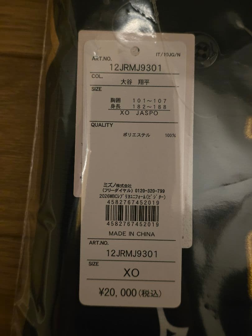 WBC☆日本代表☆大谷翔平ユニフォーム☆XOサイズ☆侍ジャパン☆新品未使用