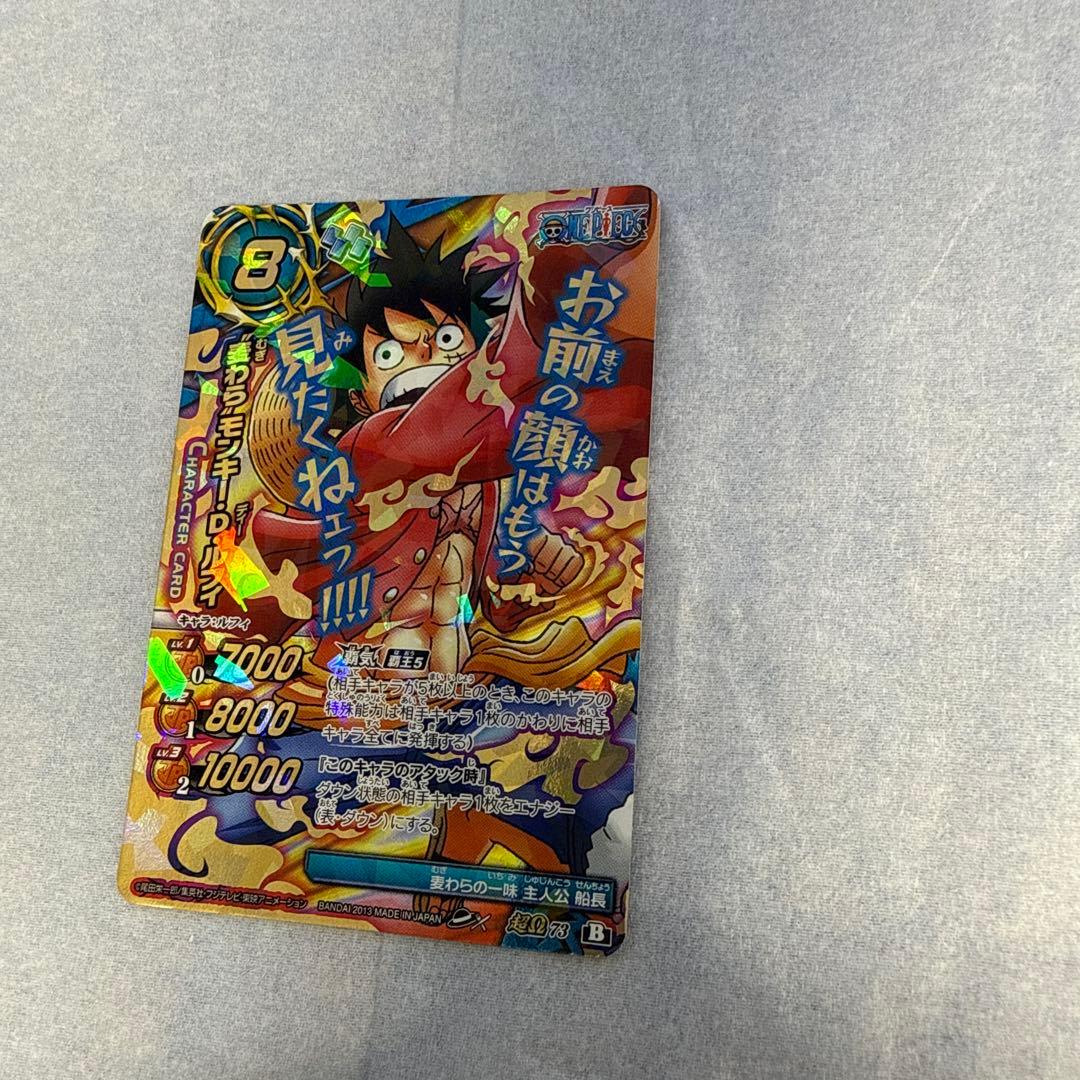 ミラクルバトルカードダス ワンピース 超Ω ルフィ