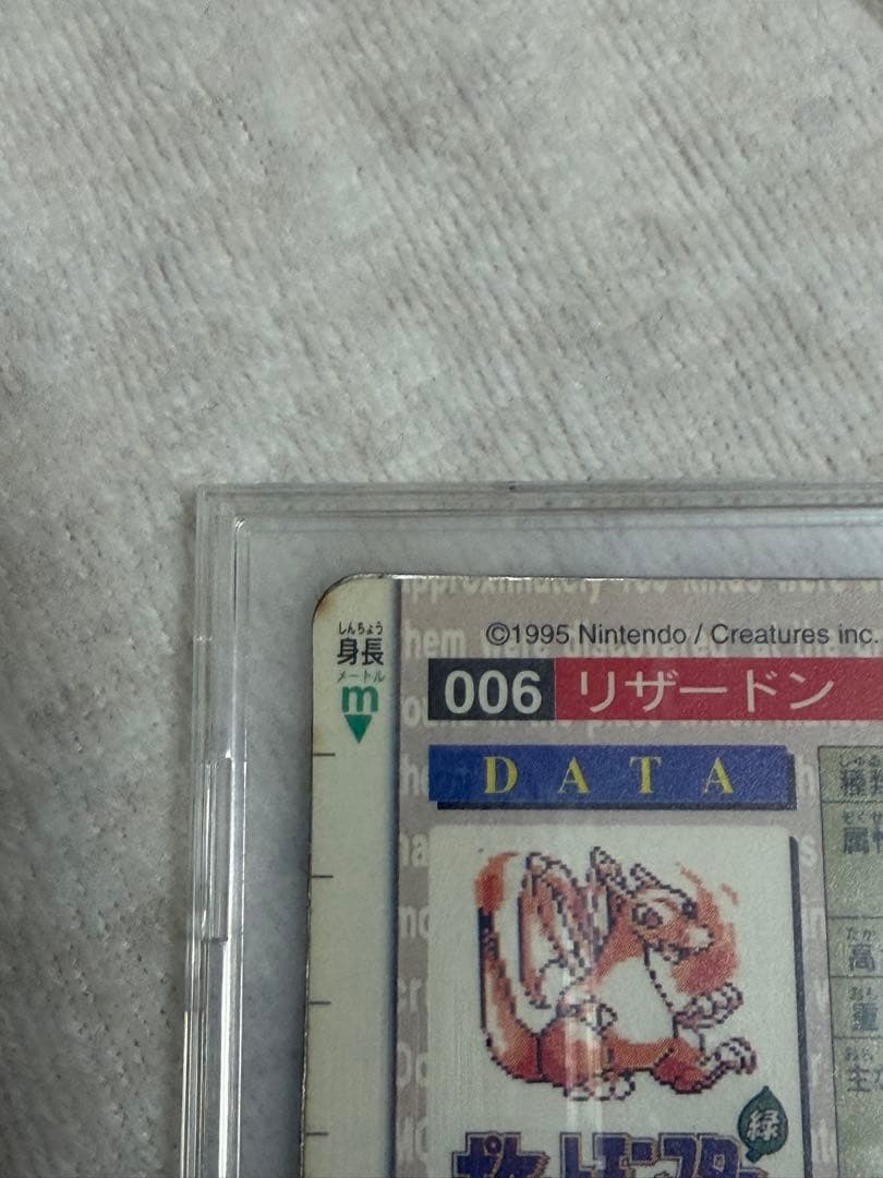 【希少・枠ズレエラー】1996 ポケモン カードダス 御三家 3枚セット