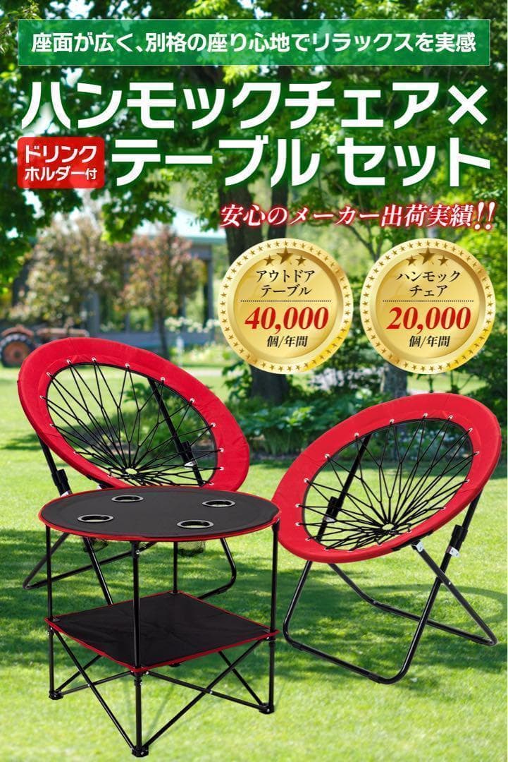 ハンモックチェア 2脚セット ブラック 無重力感 アウトドア チェア 2080