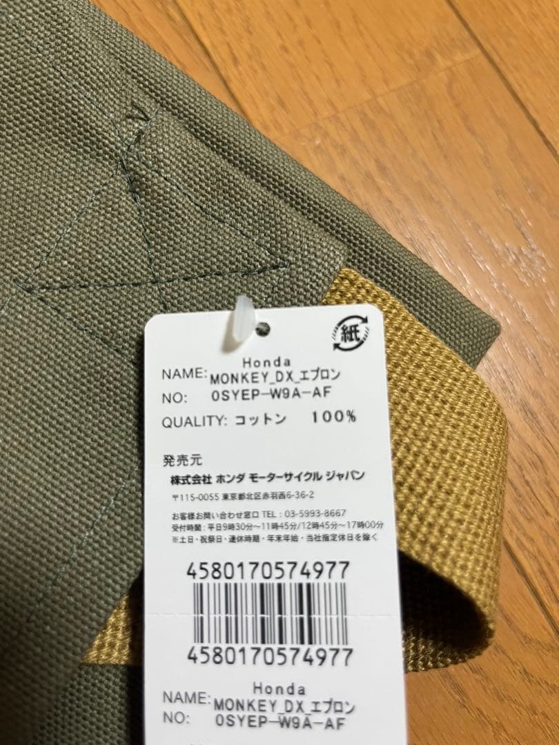 HONDA RIDING GEAR モンキーDX エプロン