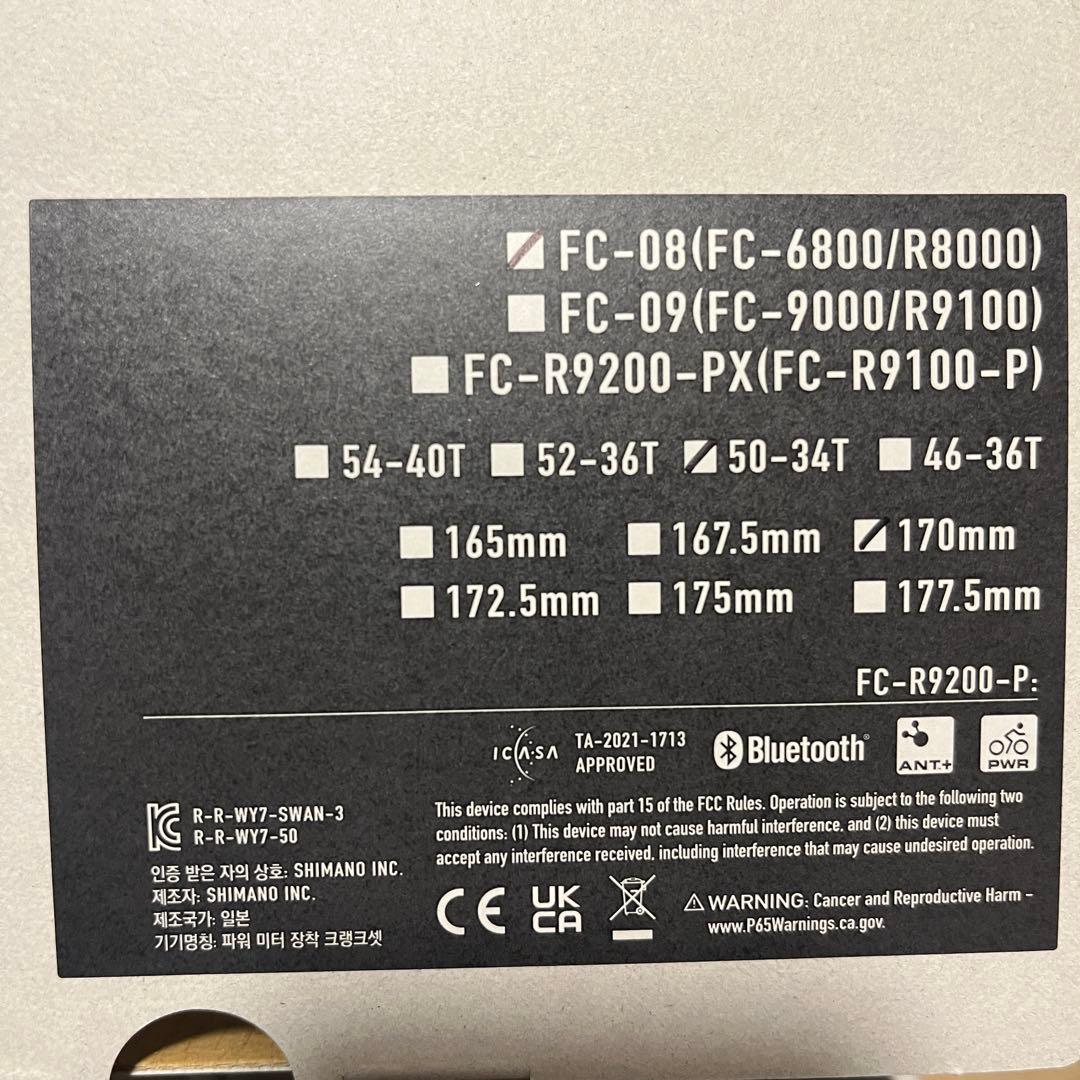 シマノ アルテグラ FC-08 クランク 新品50-34T 170mm