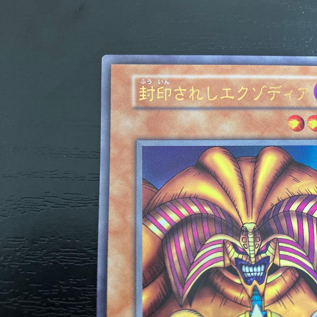 遊戯王　封印されしエクゾディア　復刻ウルトラレア1枚【日版】