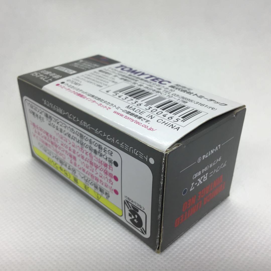 トミカリミテッドヴィンテージネオ　アンフィニ　RX-7 タイプR (1994年)