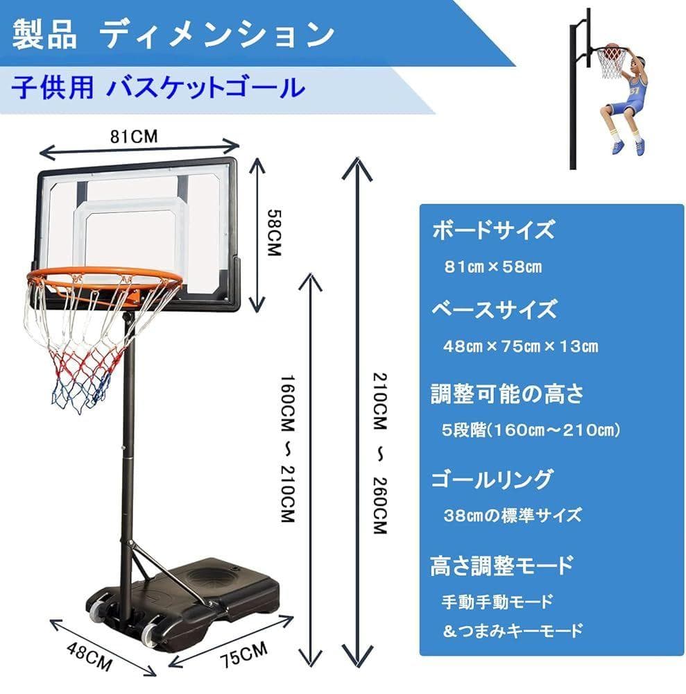 Byarei バスケットゴール リング 調節可能 移動式 自立式 工具付き