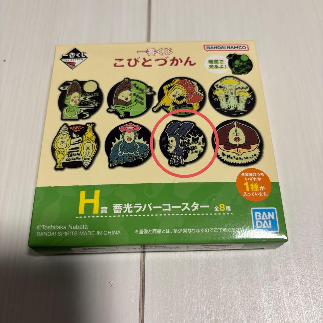 一番くじ　こびとづかん B賞　E賞　F賞　G賞　H賞　I賞　10個セット