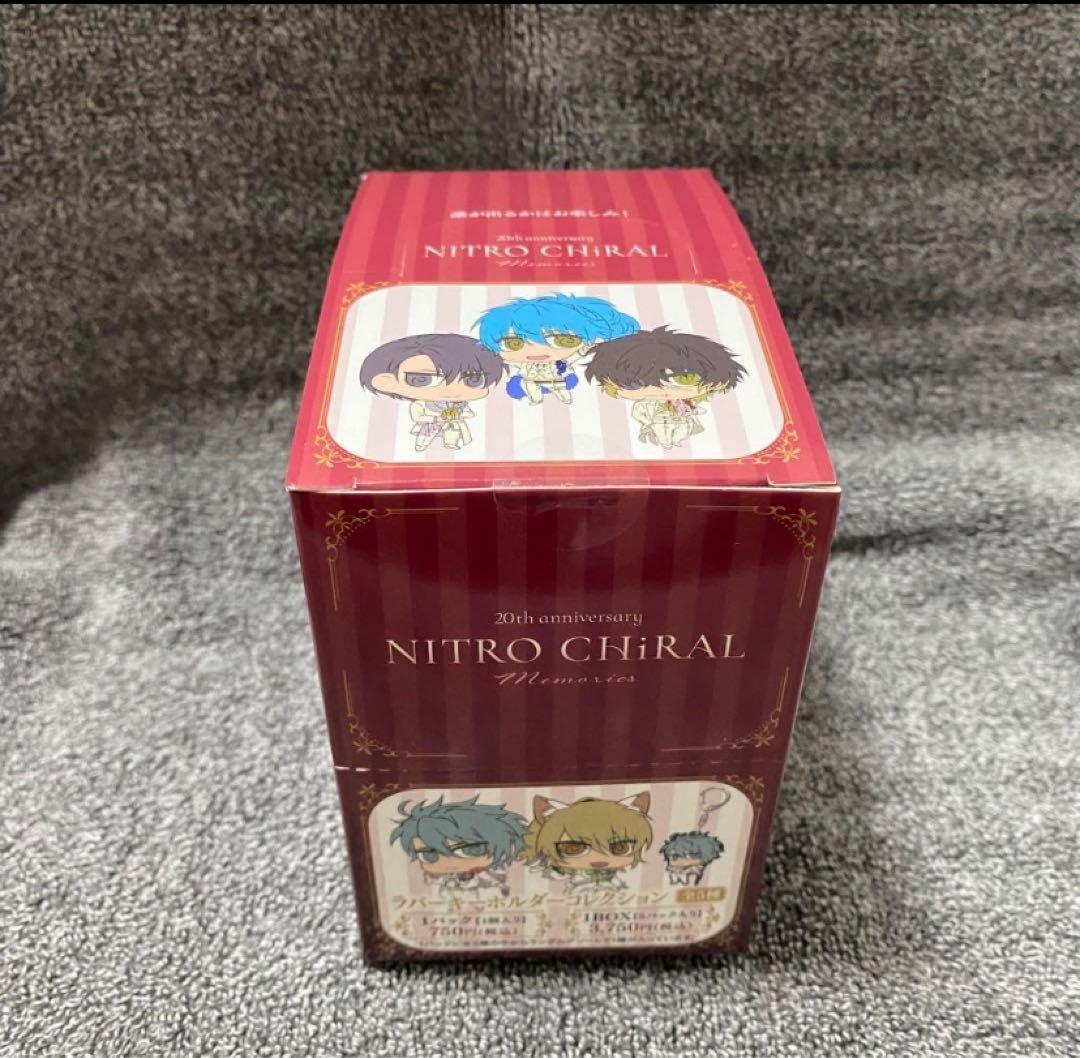 ニトロキラル キラメモ展 ラバーキーホルダー アキラ コノエ 蓉司 蒼葉 トワ