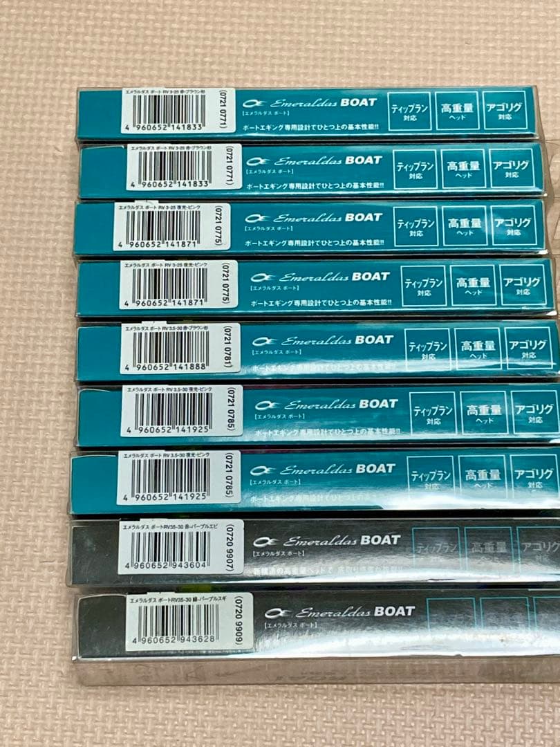 ダイワ エメラルダス ボート RV boat エギ 9個セット　復刻前品　新品