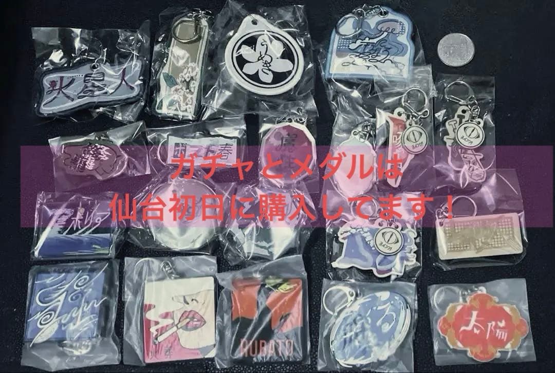 【コンプリート/新品メダル付き】ヨルシカ　一人称グッズ　ガチャ