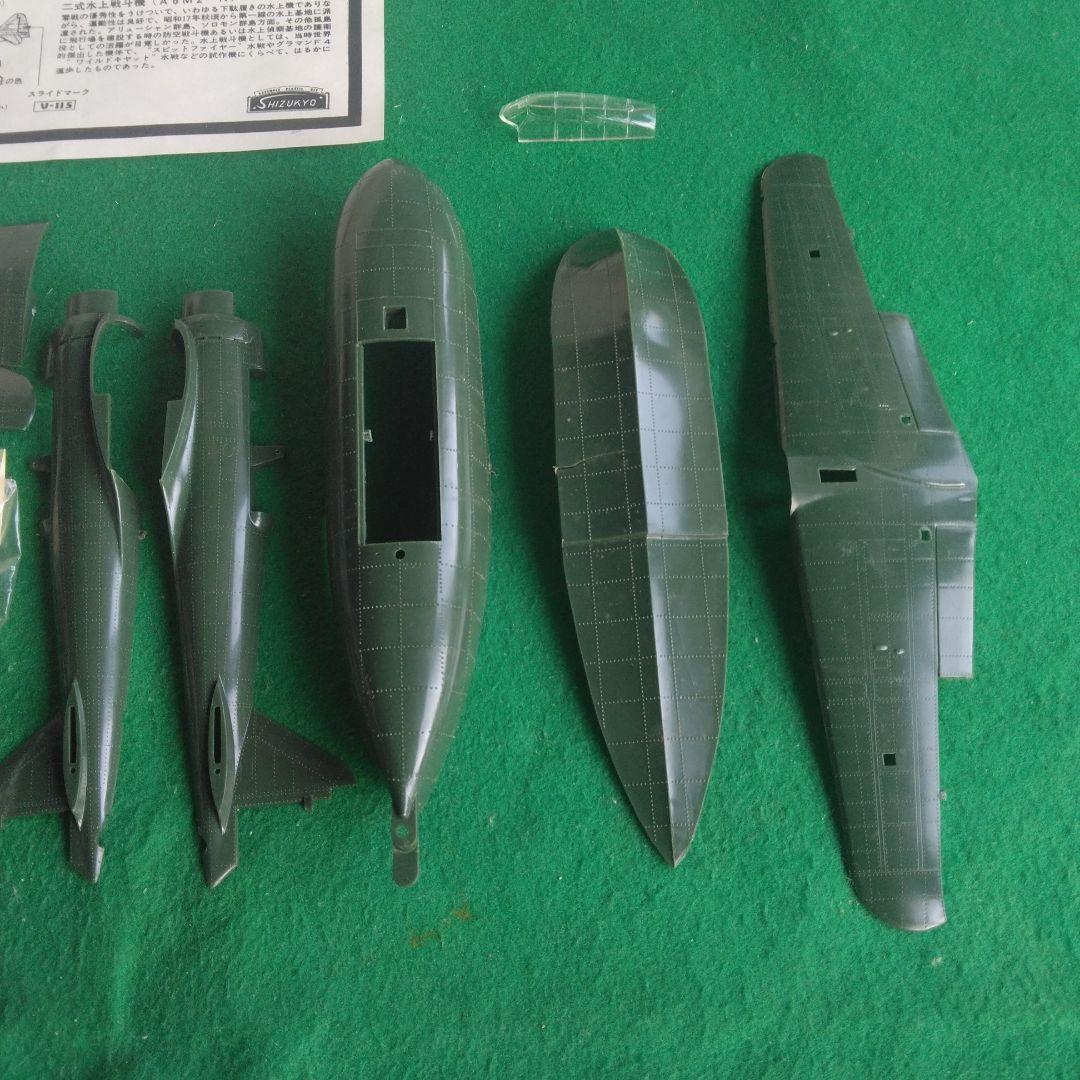 SHIZUKYO 1/50 A6M2-N 水上機 モーターライズ　 静岡教材社