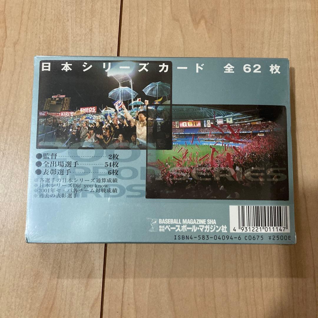 大阪近鉄BUFFALOES サインボール　マスコット　中村紀洋　6点セット