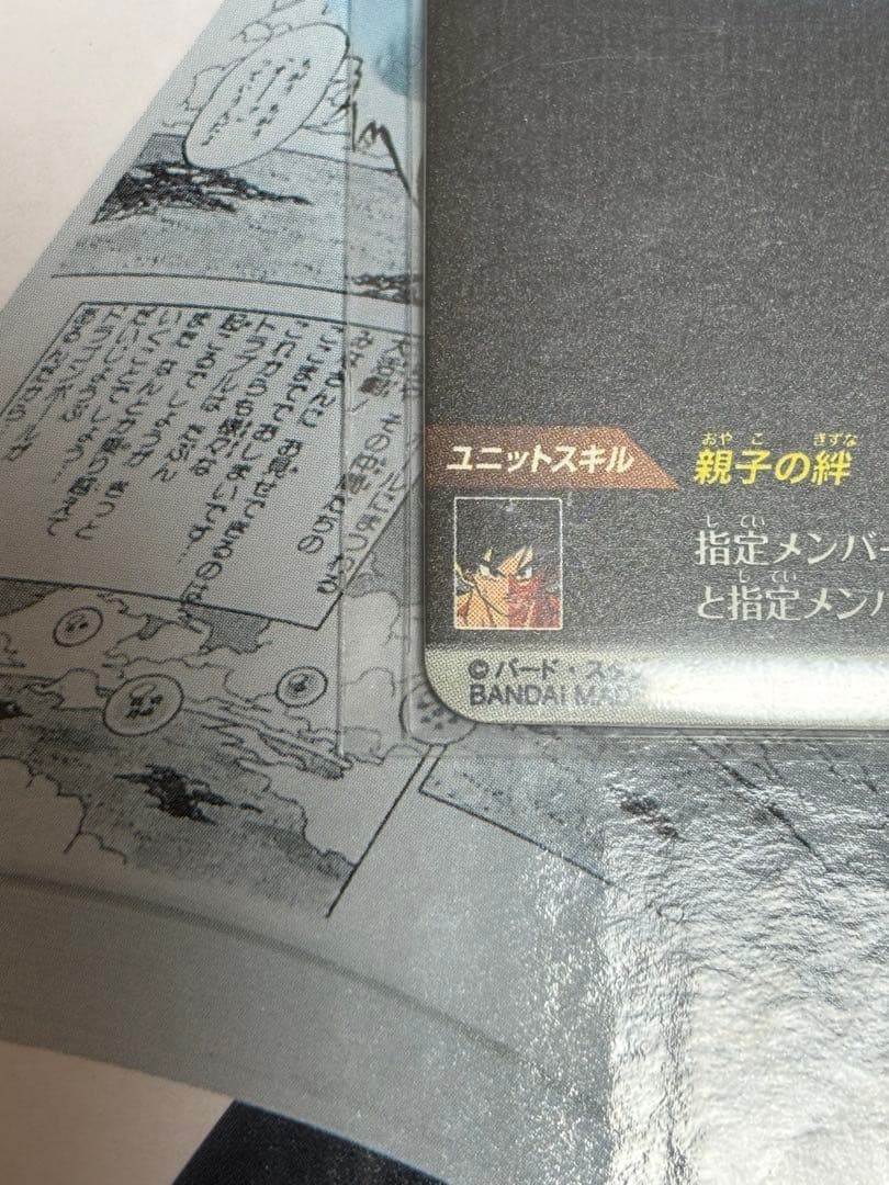 ドラゴンボールダイバーズ アドバンスパック APT-009 孫悟飯：青年期