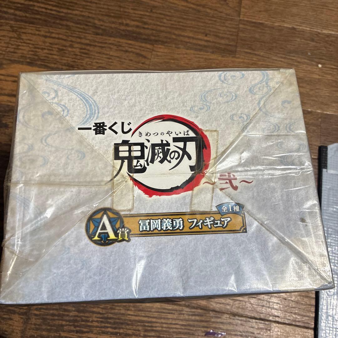 冨岡義勇 フィギュア 一番くじ 鬼滅の刃箱は汚いですが中身は新品です