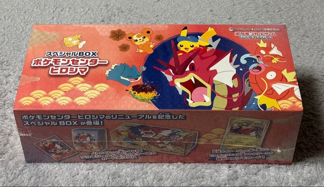ポケモンカードゲーム　スペシャルBOX ヒロシマ フクオカ