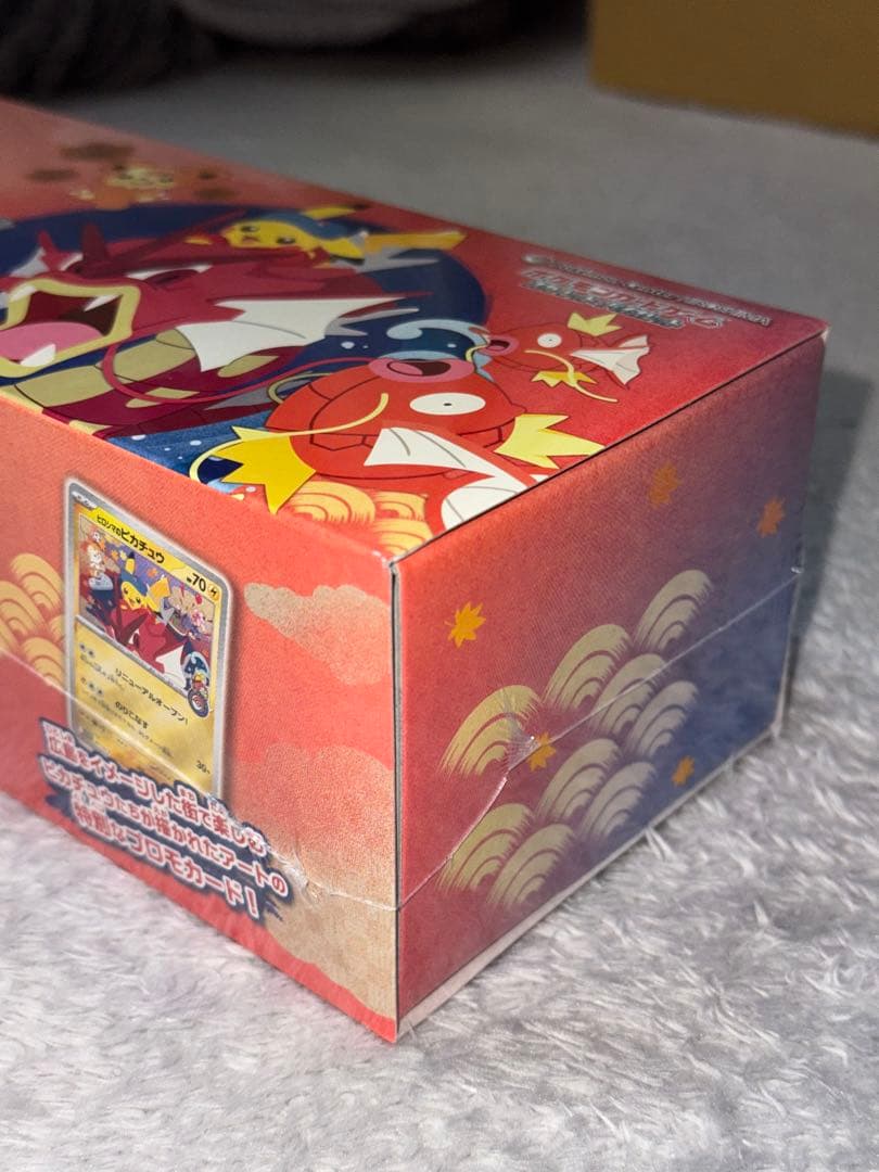 ポケモンカードゲーム　スペシャルBOX ヒロシマ フクオカ