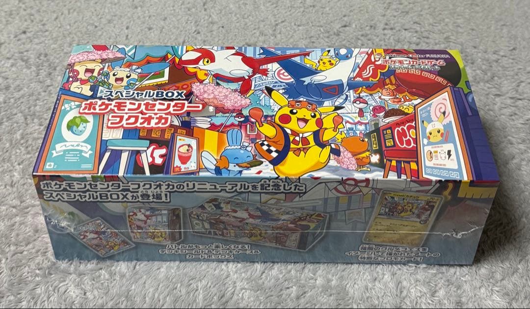 ポケモンカードゲーム　スペシャルBOX ヒロシマ フクオカ
