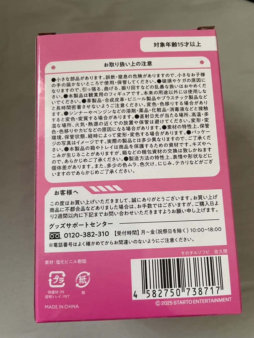  Man 佐久間大介