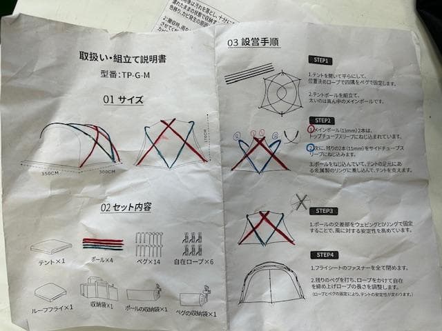 M-⑳【訳ありUSED】G-tent-M200 ドームテント カーキ