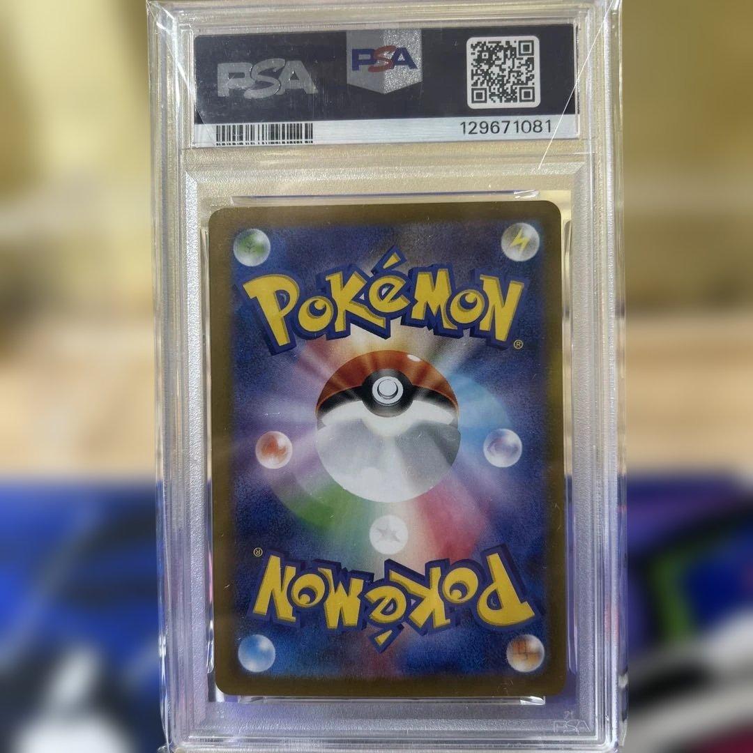 ブラッキーex sar PSA9