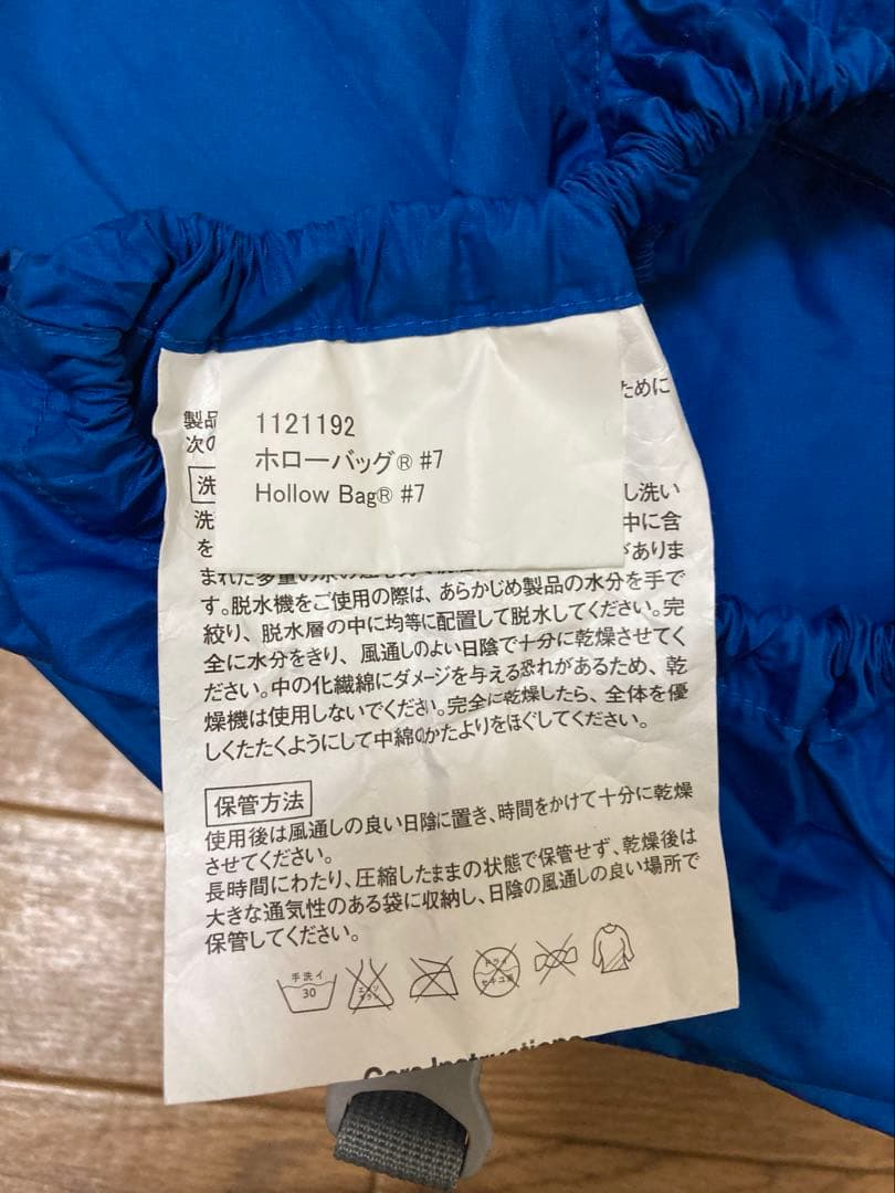 モンベル ホローバッグ　♯7