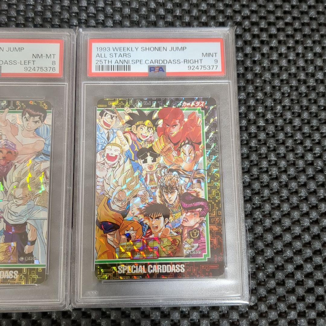 ジャンプ　マルチワールド　jump スペシャル　オールスター　25th PSA