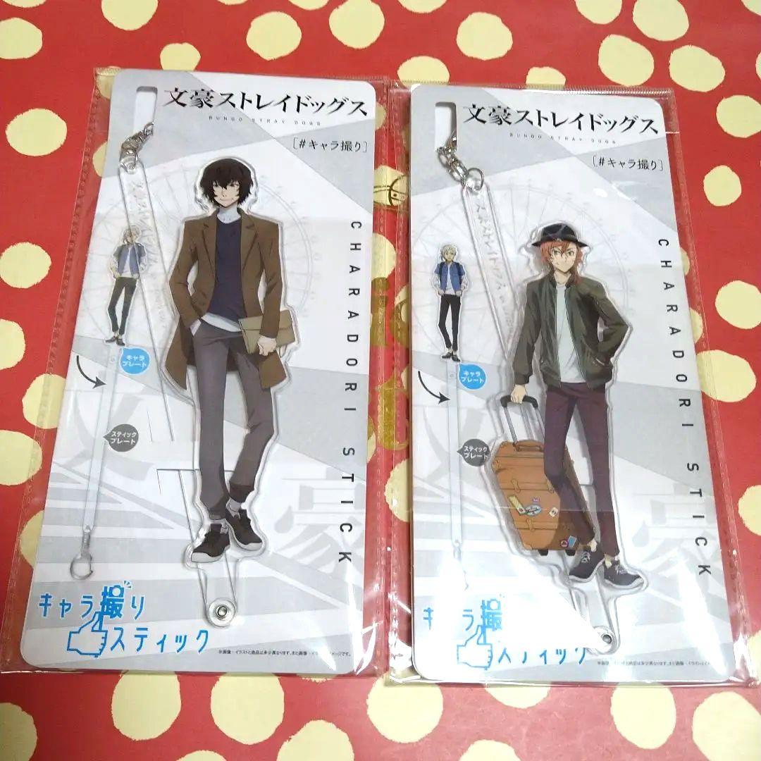 文豪ストレイドッグス 太宰治 中原中也　缶バッチ　キャラ撮りスティック