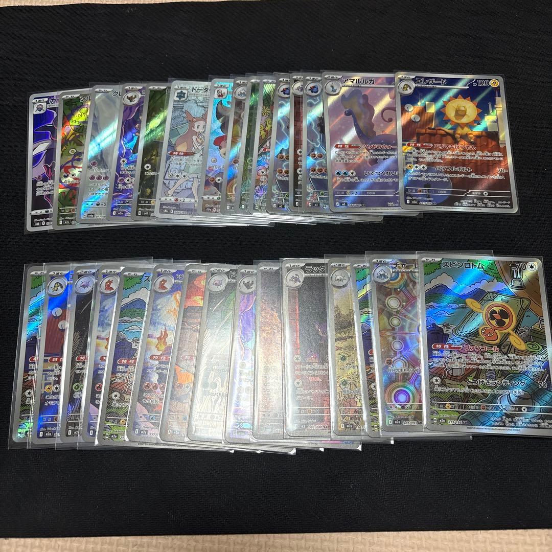 ポケモンカード　AR.CHRまとめ売り　300枚セット