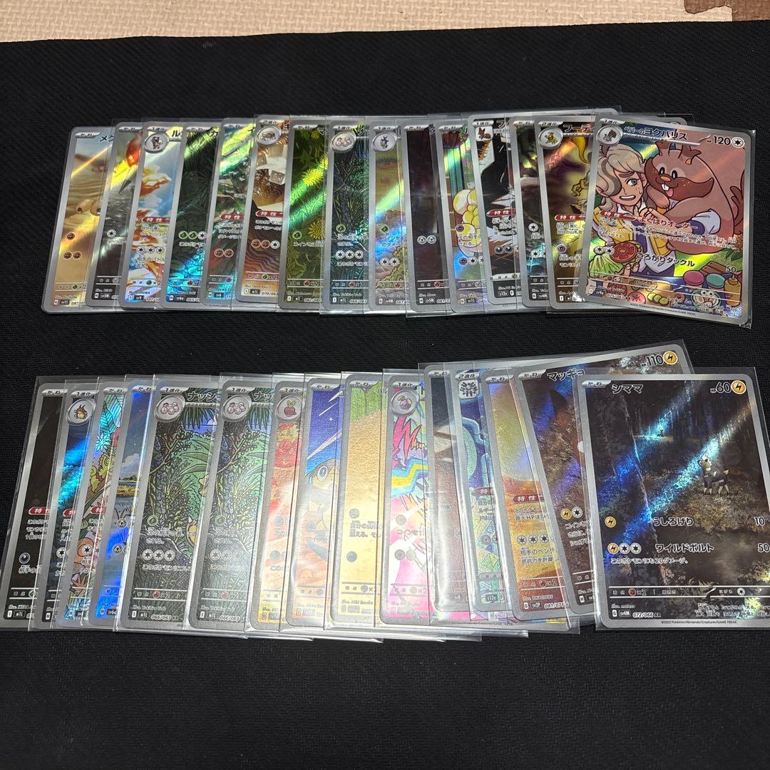 ポケモンカード　AR.CHRまとめ売り　300枚セット