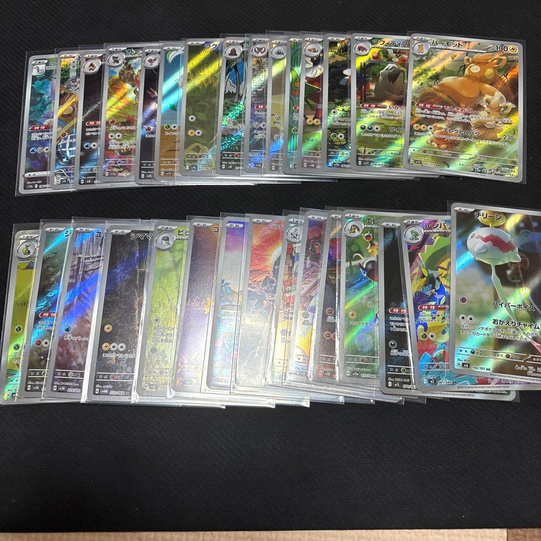 ポケモンカード　AR.CHRまとめ売り　300枚セット