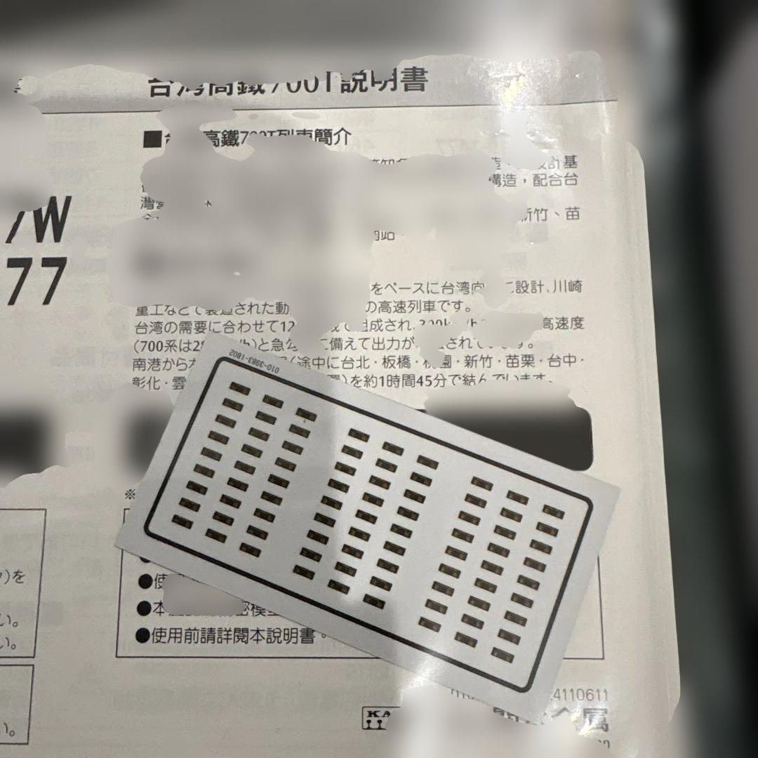 Nゲージ　カトー10-1477 台湾新幹線700T 6両増結セット！