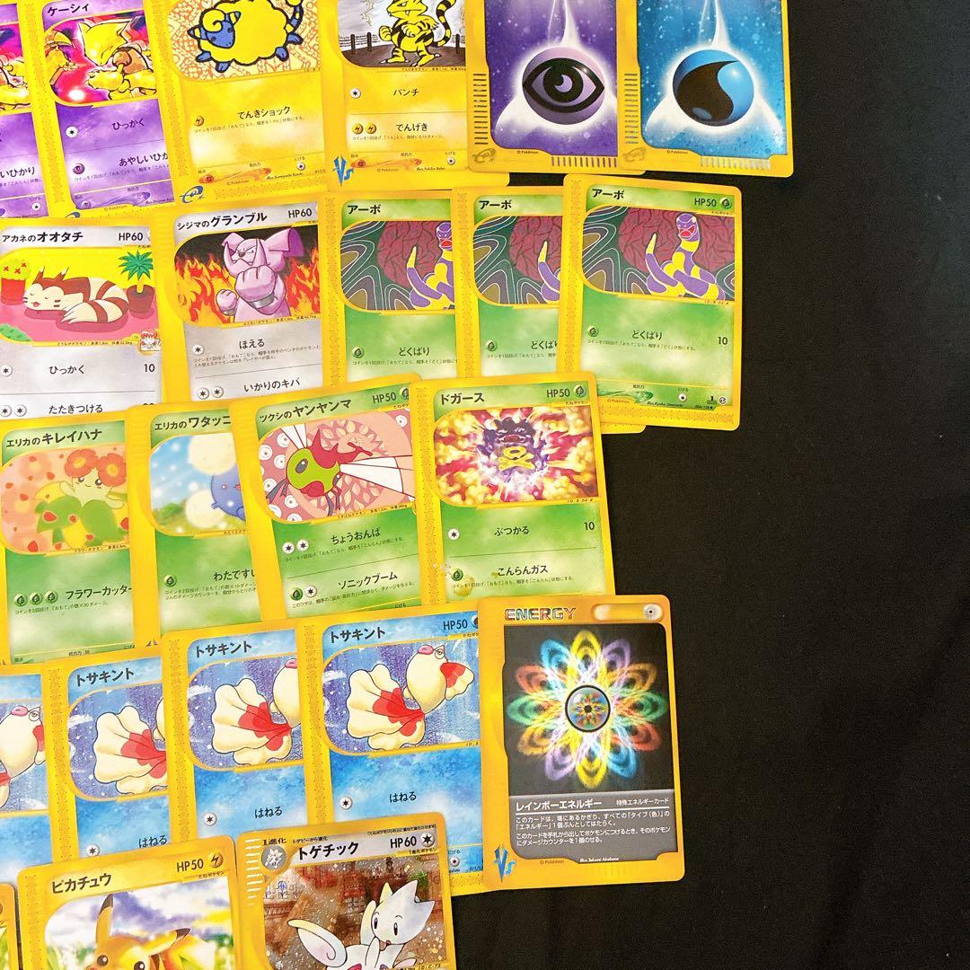 ポケモンカード　eカード　まとめ売り　引退品　キラホロ　ピカチュウ　プロモ