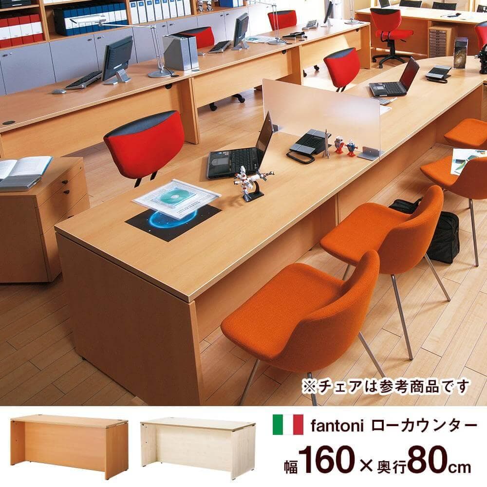 イタリア製Fantoni（ファントーニ）80×160デスク　8万円程