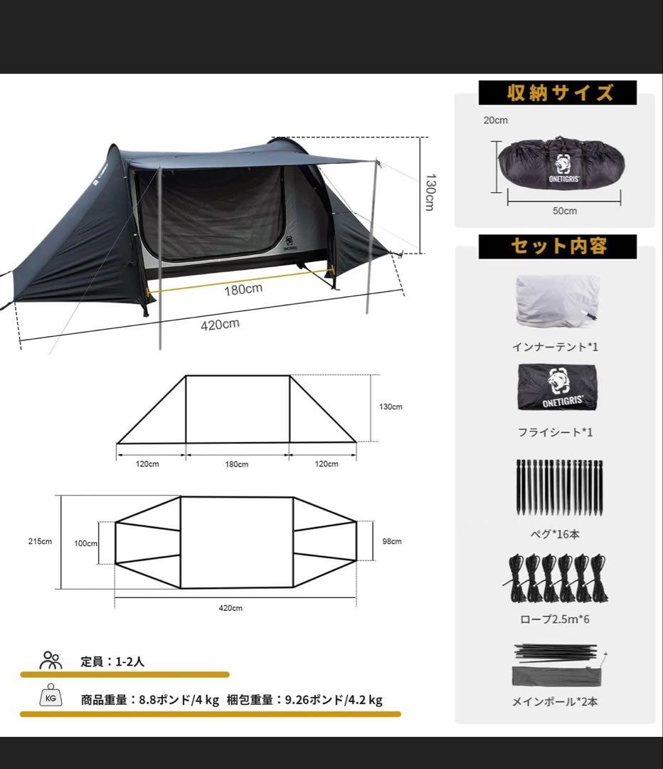 OneTigris CO キャンプ テント CE-BHS10