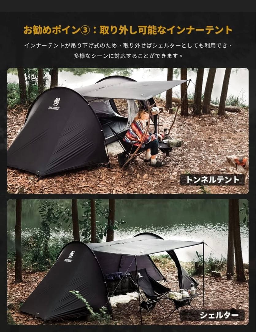 OneTigris CO キャンプ テント CE-BHS10