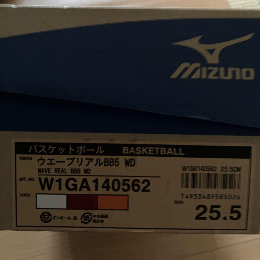 (新品)Mizuno WAVE REAL BB5 WD 25.5cm