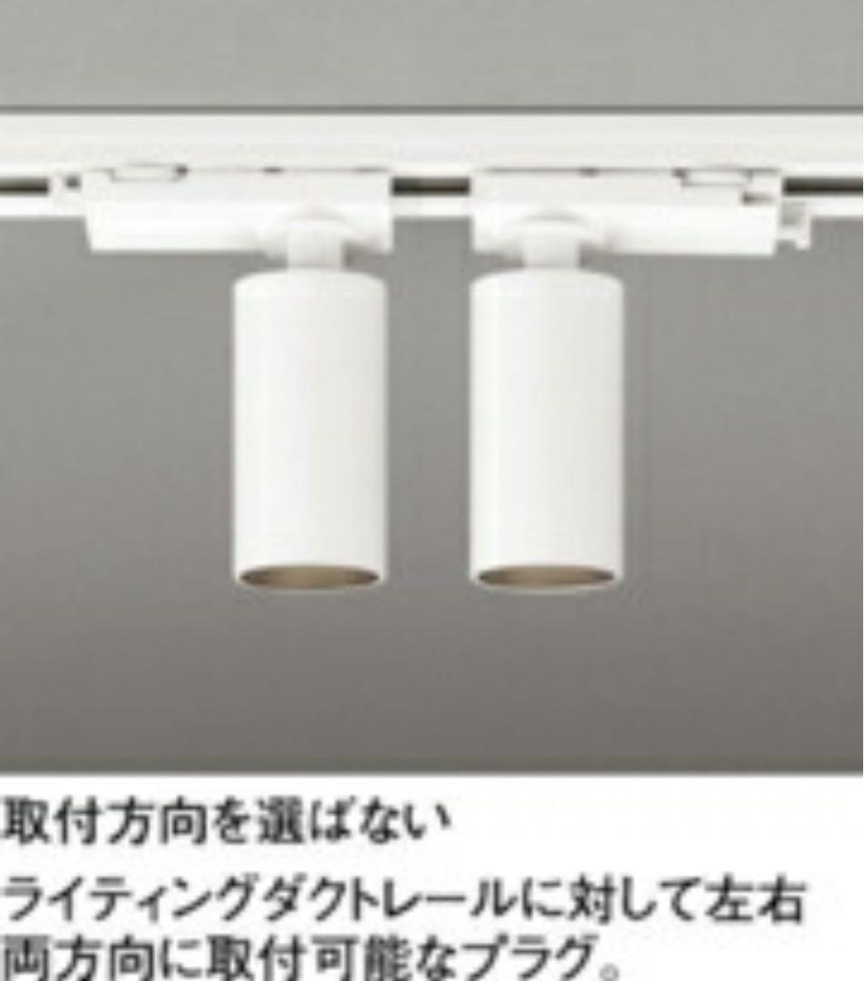 ２個セット　ODELIC スポットライトLED スリム　ほぼ新品 ダクト