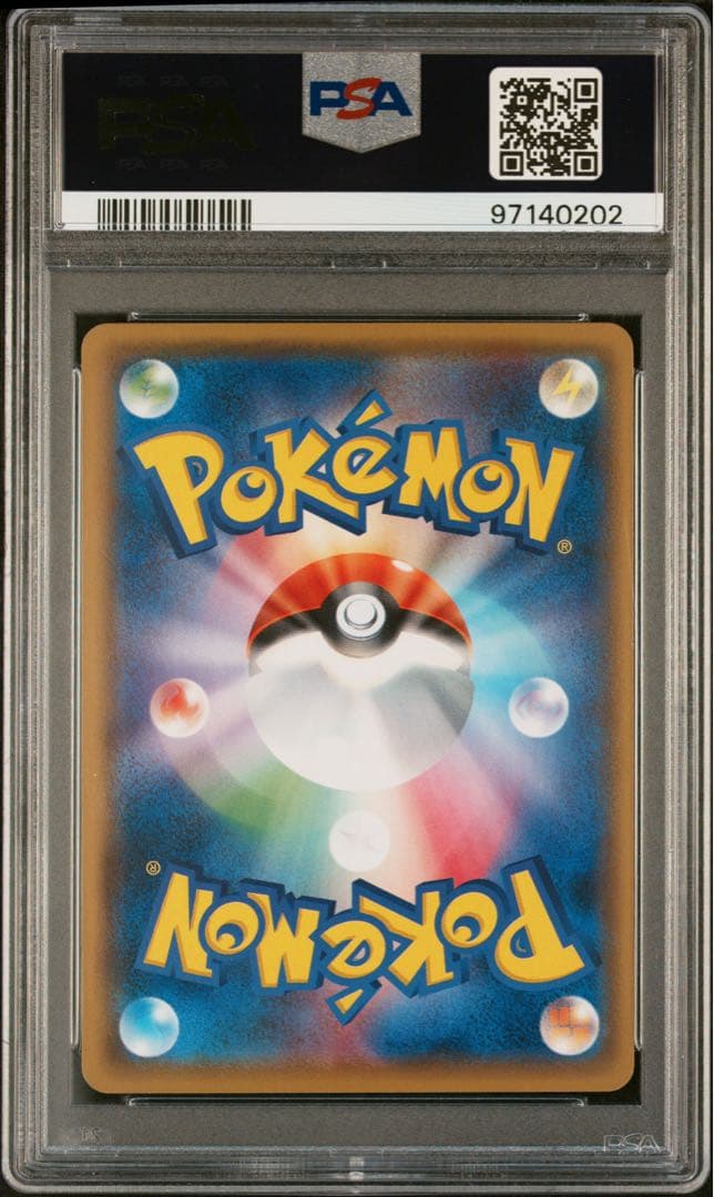 PSA8 サトシのピカチュウ 086/SM-P プロモ ポケモンカード
