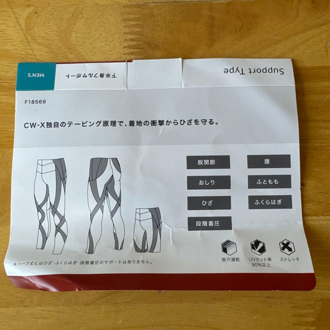 CW-X ジェネレーター　新品未使用