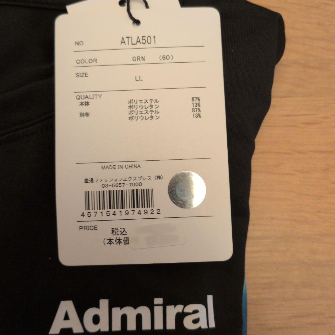 Admiral ATLA501 グリーン Tシャツ LL