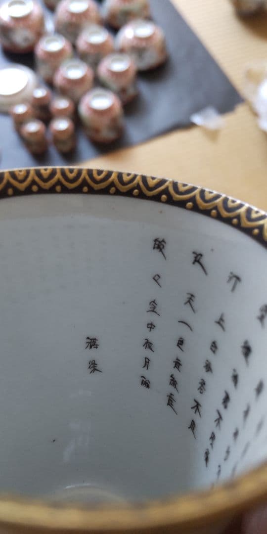 九谷焼　麦酒呑　2個　福栄堂　共箱　茶道具　骨董　アンティーク　古伊万里
